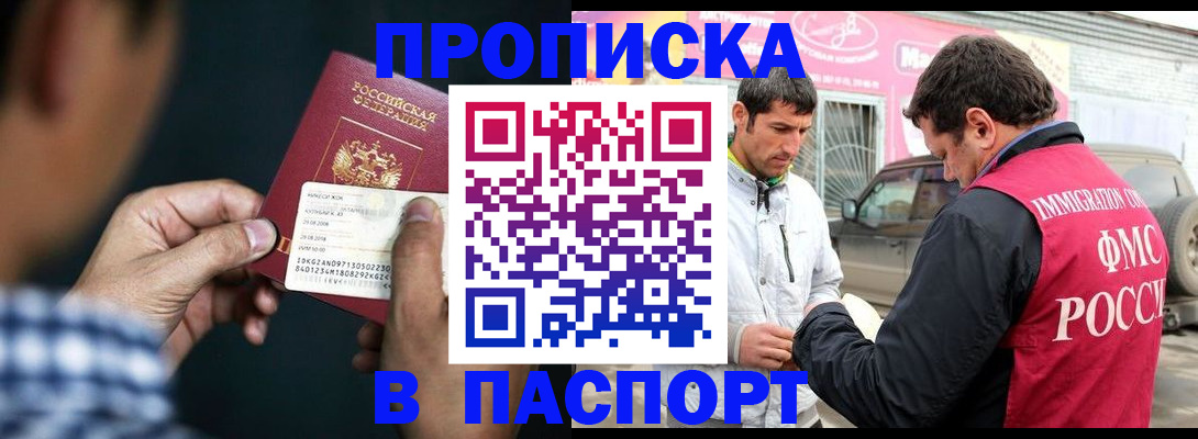регистрация в Рассказово