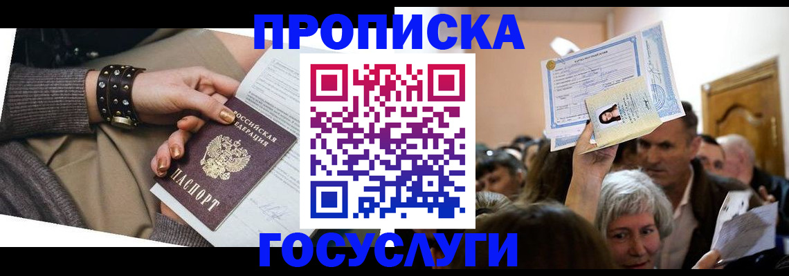 пропишу в квартире в Рассказово