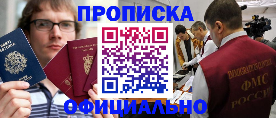 временная регистрация адрес в Рассказово