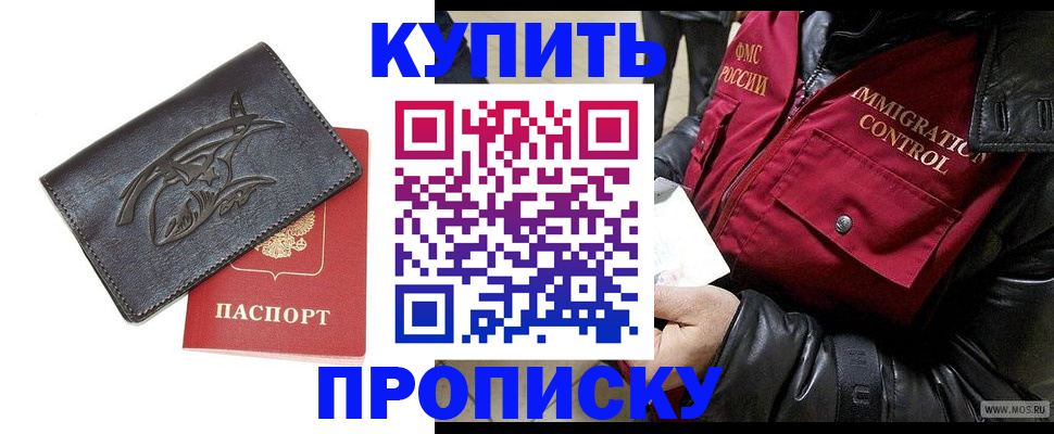 временная регистрация собственник в Рассказово