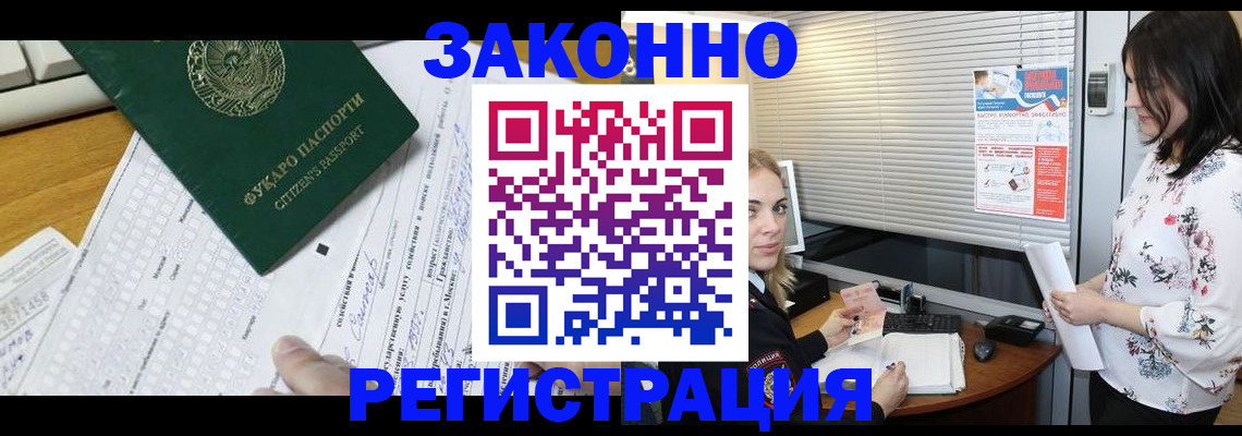 временная регистрация адрес в Рассказово