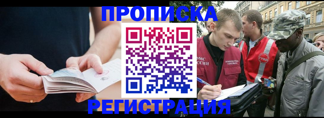 временная регистрация надежно в Рассказово